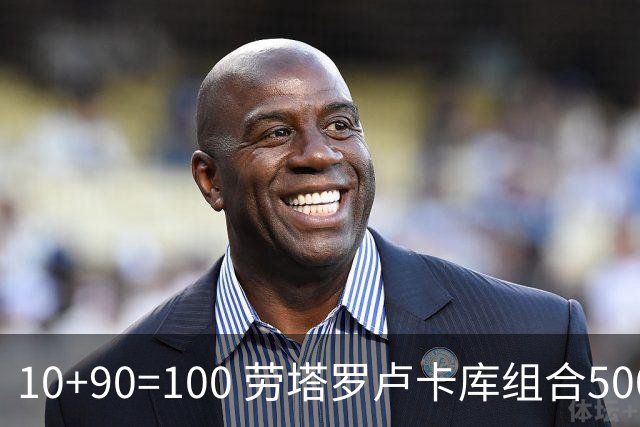 10+90=100 劳塔罗卢卡库组合500天后再次连线进球